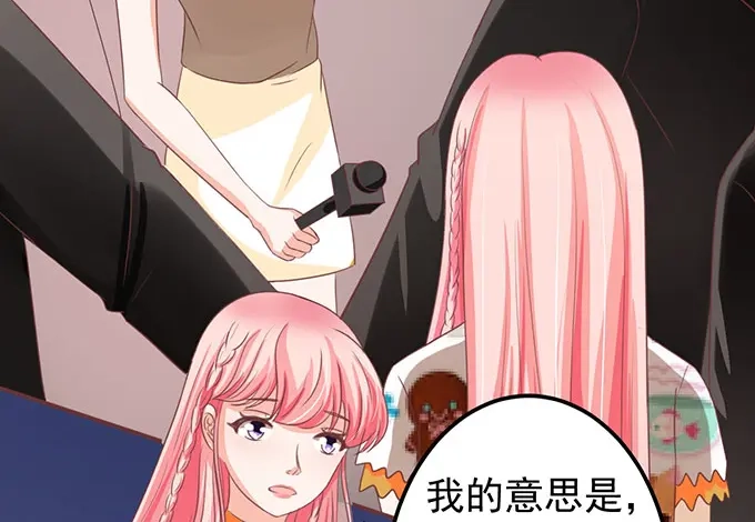 《王爵的私有宝贝》第144话 第16页