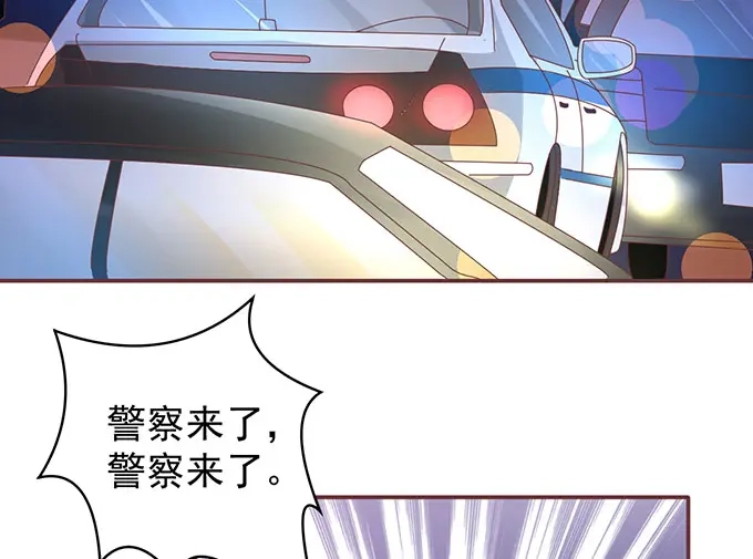 《王爵的私有宝贝》第144话 第24页
