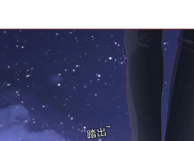 《王爵的私有宝贝》第144话 第28页