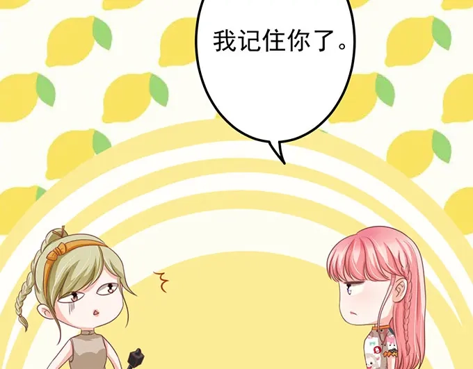 《王爵的私有宝贝》第144话 第11页
