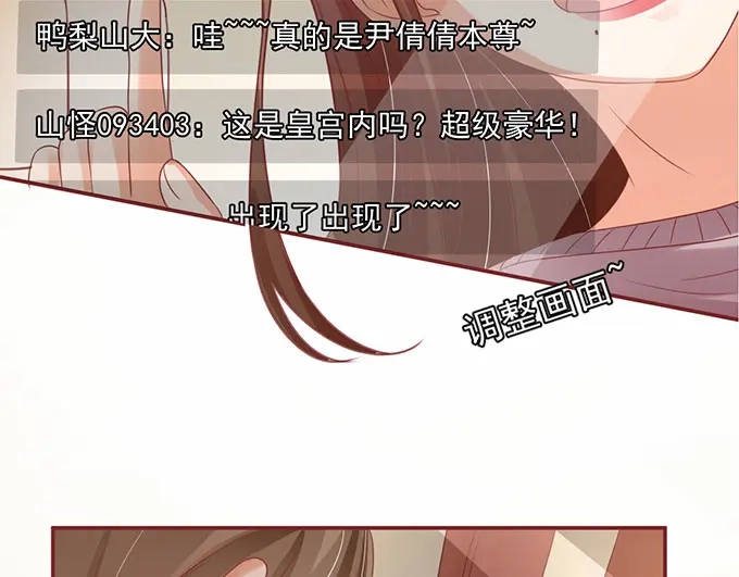 《王爵的私有宝贝》第144话 第66页