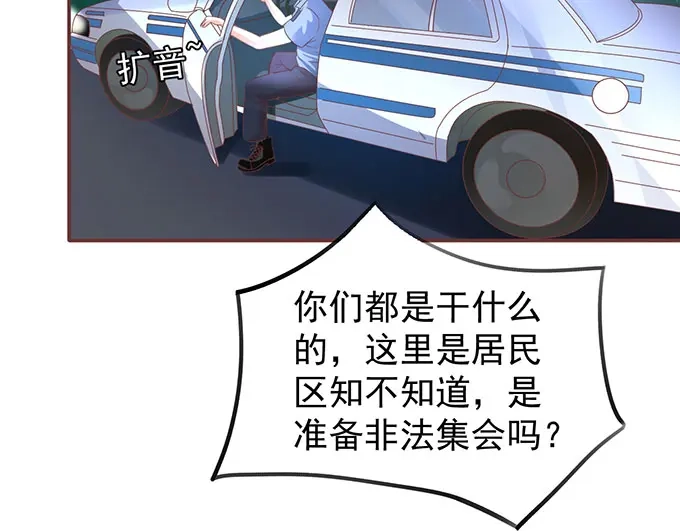 《王爵的私有宝贝》第144话 第27页