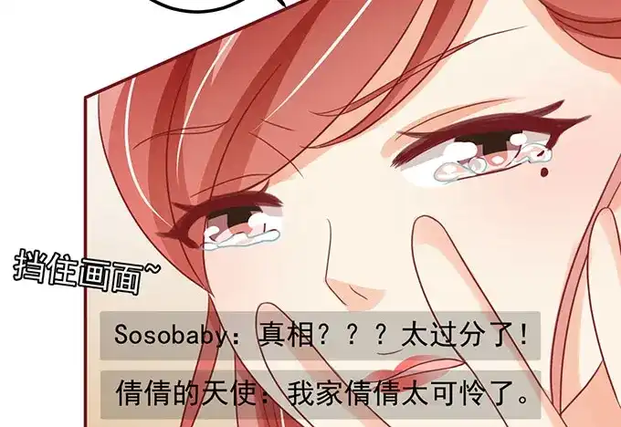 《王爵的私有宝贝》第144话 第75页