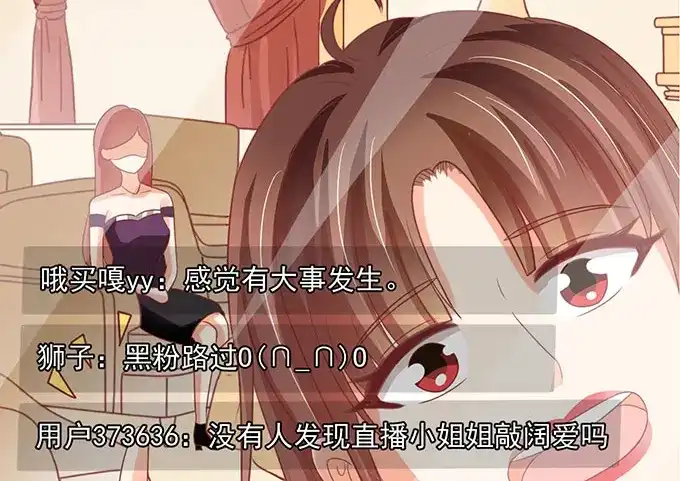 《王爵的私有宝贝》第144话 第65页