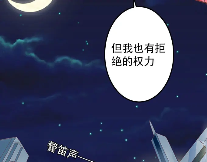 《王爵的私有宝贝》第144话 第21页