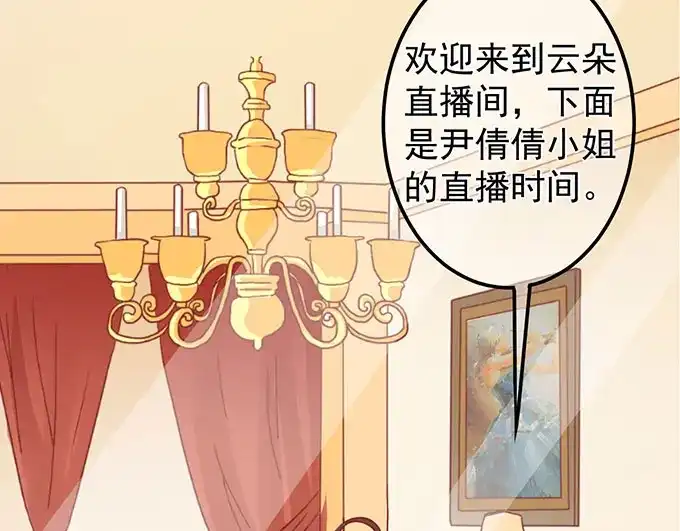 《王爵的私有宝贝》第144话 第64页