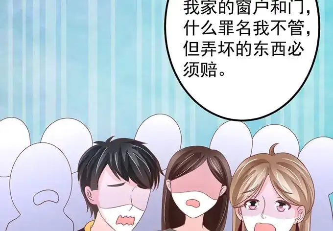 《王爵的私有宝贝》第144话 第36页