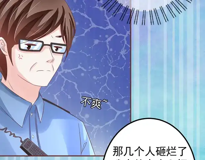 《王爵的私有宝贝》第144话 第35页