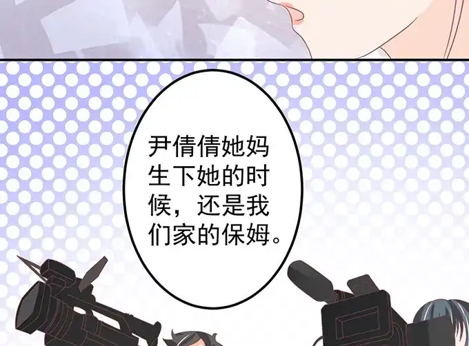 《王爵的私有宝贝》第145话 第32页