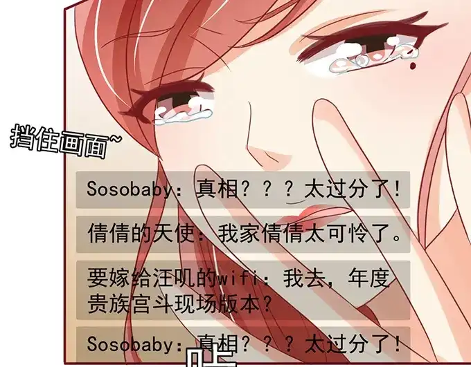 《王爵的私有宝贝》第145话 第5页