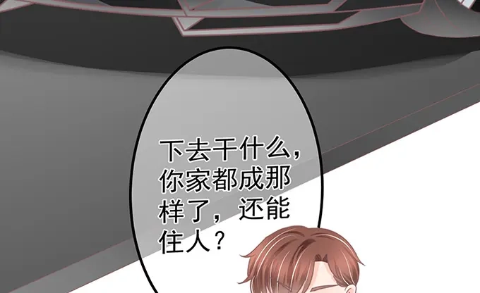 《王爵的私有宝贝》第145话 第74页