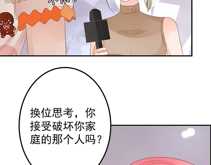 《王爵的私有宝贝》第145话 第41页