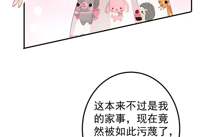 《王爵的私有宝贝》第145话 第26页