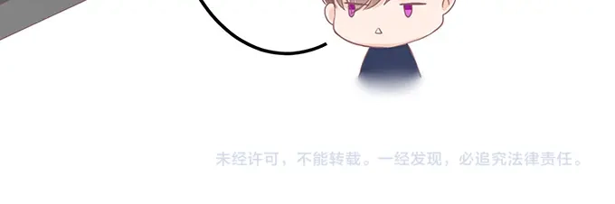《王爵的私有宝贝》第145话 第75页