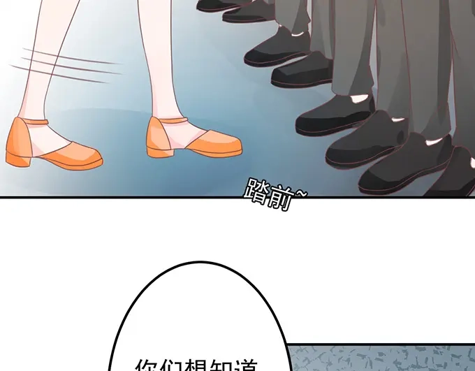《王爵的私有宝贝》第145话 第13页
