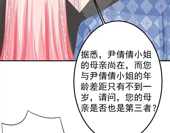 《王爵的私有宝贝》第145话 第9页