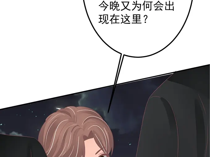 《王爵的私有宝贝》第145话 第52页