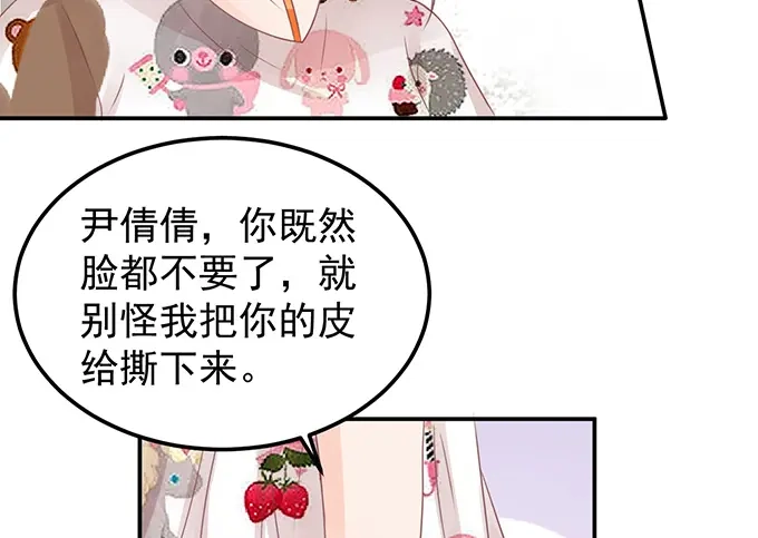 《王爵的私有宝贝》第145话 第28页