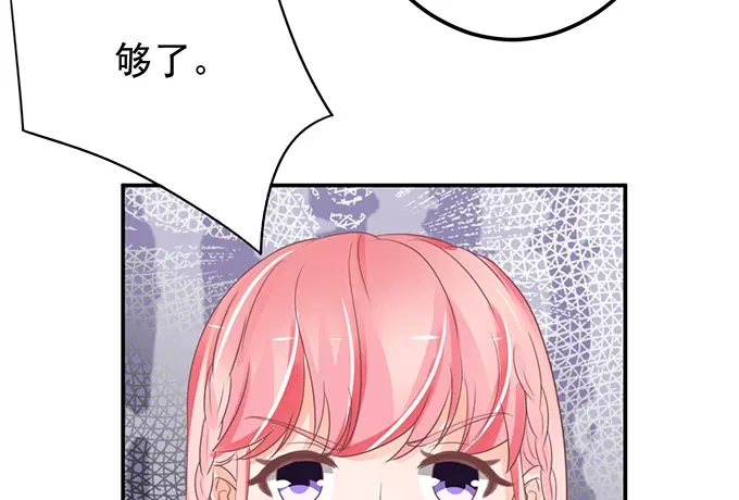 《王爵的私有宝贝》第145话 第10页