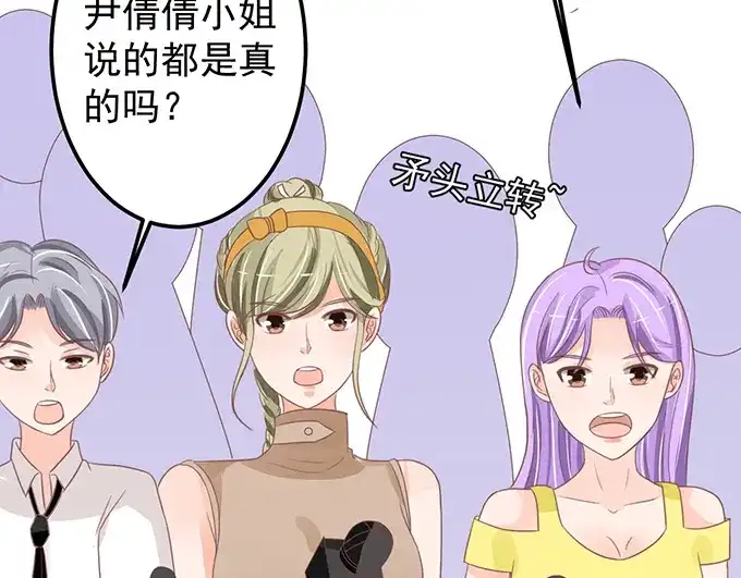 《王爵的私有宝贝》第145话 第7页