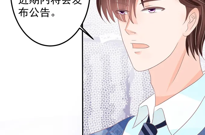 《王爵的私有宝贝》第145话 第60页