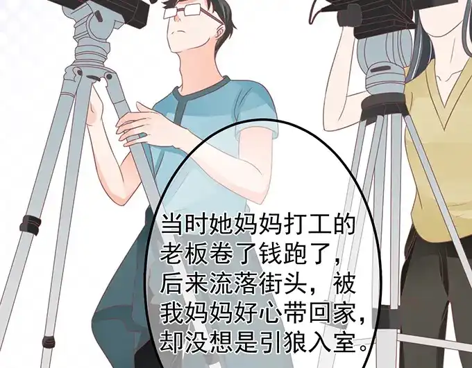 《王爵的私有宝贝》第145话 第33页