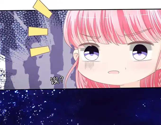 《王爵的私有宝贝》第145话 第71页