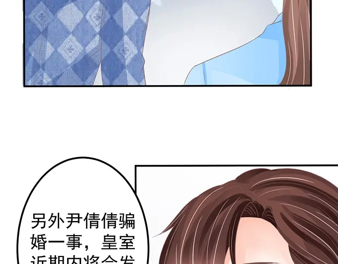 《王爵的私有宝贝》第145话 第59页