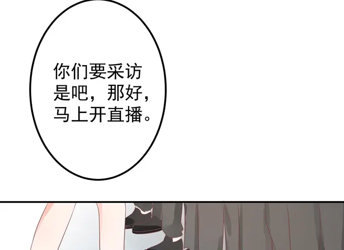 《王爵的私有宝贝》第145话 第12页