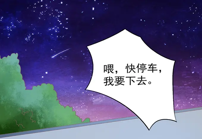 《王爵的私有宝贝》第145话 第72页
