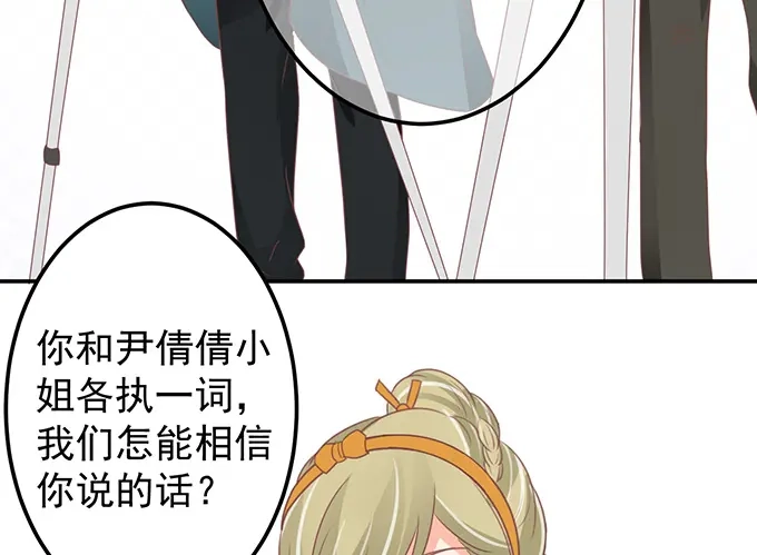 《王爵的私有宝贝》第145话 第34页