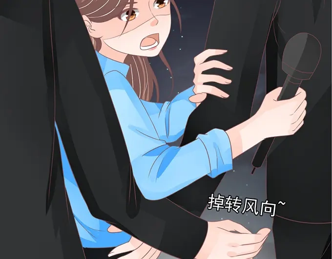 《王爵的私有宝贝》第145话 第53页