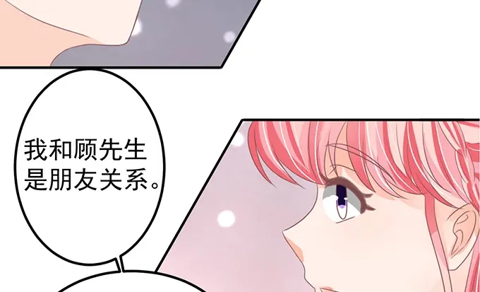 《王爵的私有宝贝》第145话 第50页