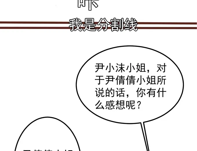 《王爵的私有宝贝》第145话 第6页