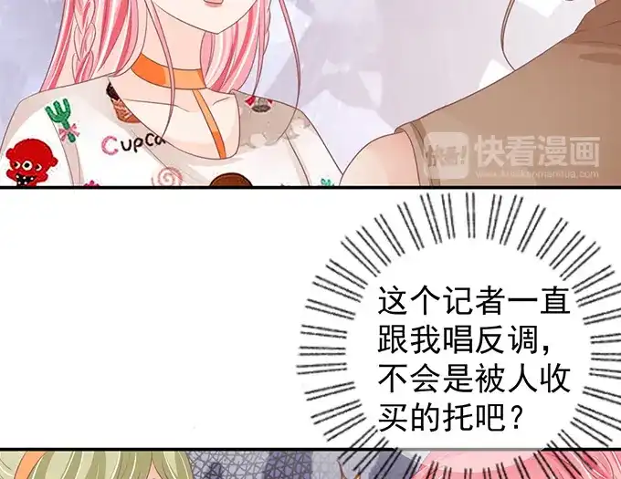 《王爵的私有宝贝》第145话 第38页