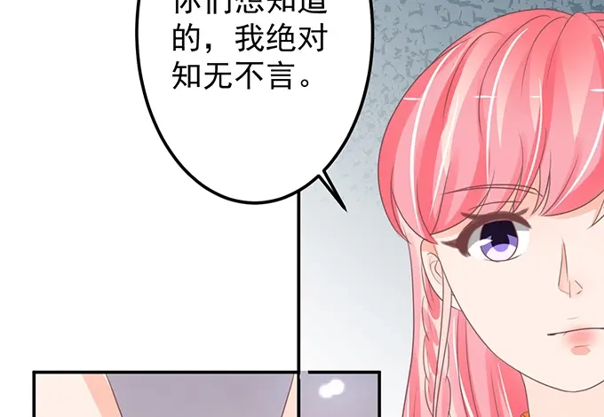 《王爵的私有宝贝》第145话 第14页