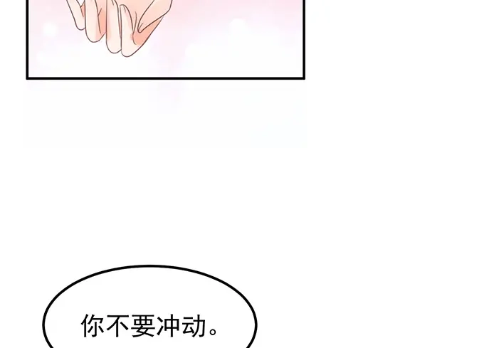 《王爵的私有宝贝》第145话 第16页