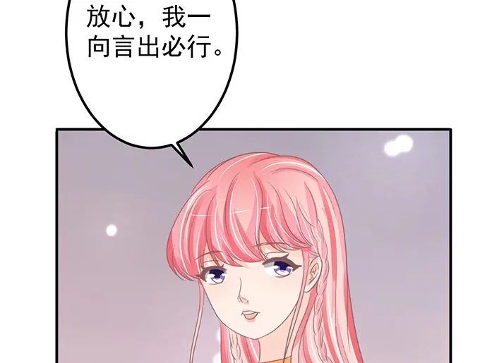 《王爵的私有宝贝》第145话 第24页