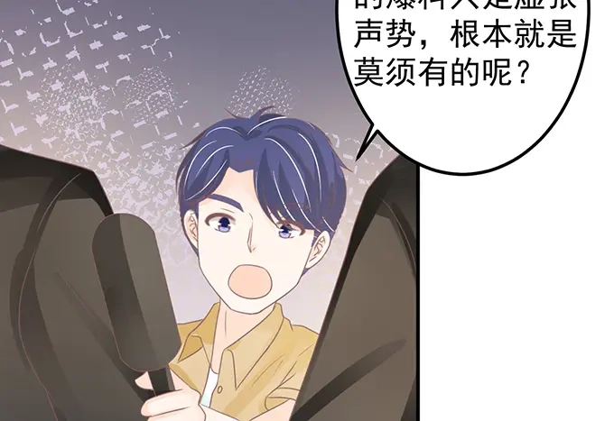 《王爵的私有宝贝》第145话 第22页