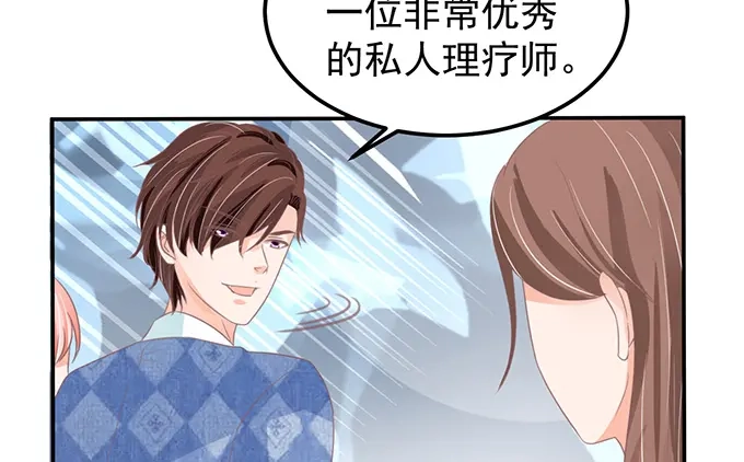 《王爵的私有宝贝》第145话 第58页