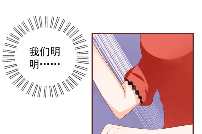 《王爵的私有宝贝》第146话 第54页