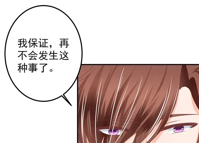 《王爵的私有宝贝》第146话 第20页