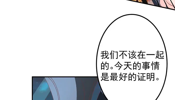 《王爵的私有宝贝》第146话 第16页