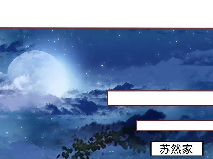 《王爵的私有宝贝》第146话 第50页