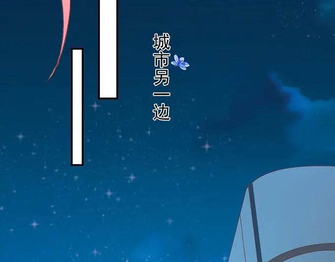 《王爵的私有宝贝》第146话 第35页