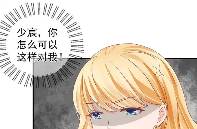 《王爵的私有宝贝》第146话 第64页