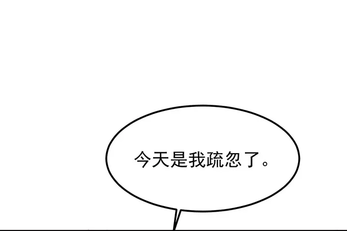 《王爵的私有宝贝》第146话 第18页