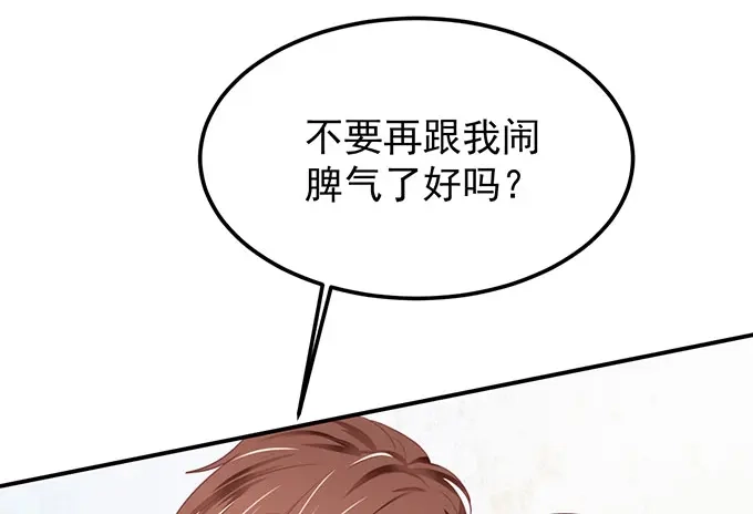 《王爵的私有宝贝》第146话 第22页