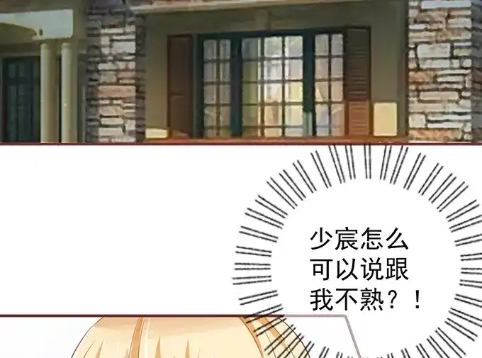 《王爵的私有宝贝》第146话 第52页