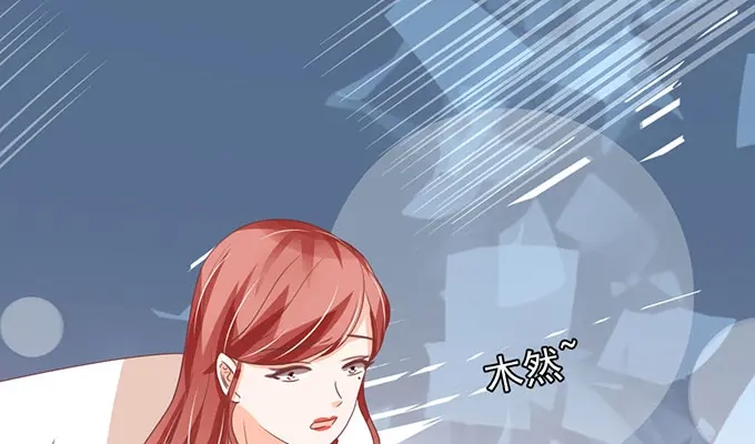 《王爵的私有宝贝》第146话 第48页